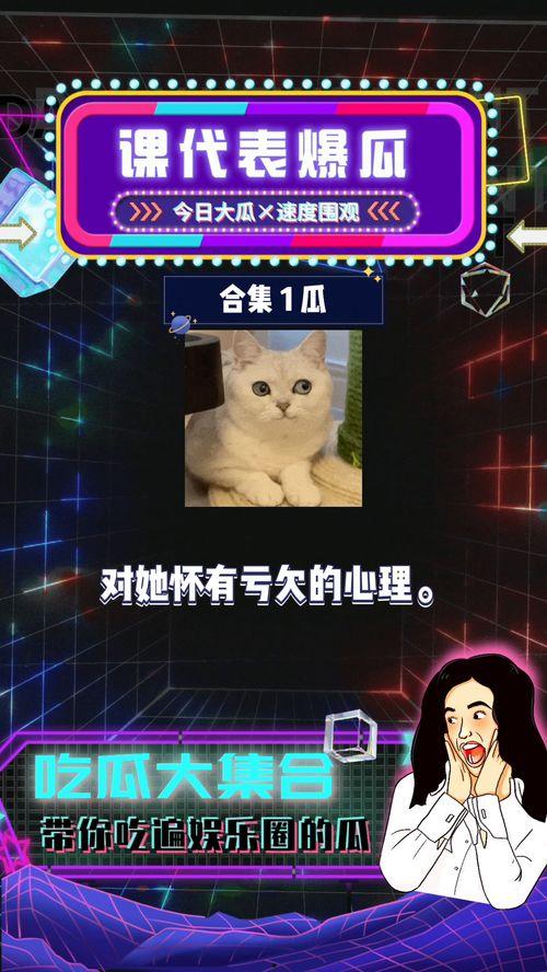 娱乐八卦吃瓜最新章节,揭秘最新八卦章节,明星幕后故事大揭秘!