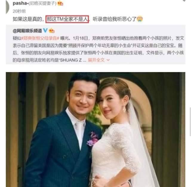 因为吃瓜她进娱乐圈